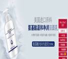 廣州韓素生物科技有限公司與我司簽訂網(wǎng)站建設協(xié)議