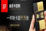 深圳市彩崎智能卡科技有限公司與我司簽訂網(wǎng)站建設協(xié)議