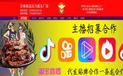 四川菲辣食品科技有限公司與我司簽訂網(wǎng)站設協(xié)議