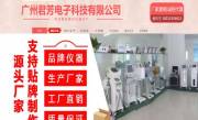 廣州君芳電子科技有限公司與我司簽訂網(wǎng)站建設(shè)協(xié)議