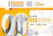 廣州市希洳達酒店用品有限公司與我送簽訂網站建設協(xié)議