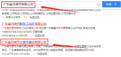 河源市古客風酒業(yè)公司和我公司簽訂網(wǎng)站建設(shè)項目