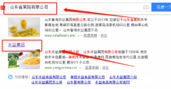 山東永益集團有限公司與我司簽下網(wǎng)站建設(shè)協(xié)議
