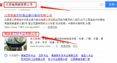 南城縣藝軒木業(yè)有限公司與海洋網絡簽署網站設計項目