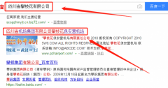 四川省機(jī)場(chǎng)集團(tuán)有限公司與本司簽約網(wǎng)站推廣協(xié)議