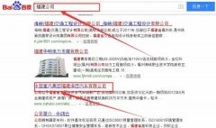 中國重汽集團福建海西汽車有限公司與本司簽約SEO優(yōu)化協議