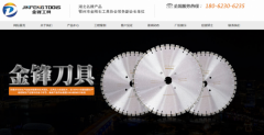 鄂州市*鋒超硬材料有限公司官網(wǎng)站建設策劃作品欣賞