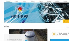 湘潭市*種線纜股份有限公司網(wǎng)站建設(shè)新一代自助建站、智能建站系統(tǒng)