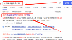 山西離*焦煤集團有限公司網(wǎng)站建設新一代自助建站、智能建站系統(tǒng)