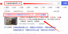 昭通市交*建設(shè)投資開發(fā)集團有限責(zé)任公司網(wǎng)站建設(shè)平面設(shè)計案例作品