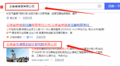 云南省交*規(guī)劃設計研究院有限公司網站建設參考網站
