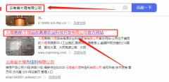 大理品*高原農業(yè)科技開發(fā)有限公司網站建設展示型案例作品