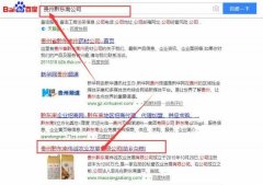 貴州黔東南*誠農(nóng)業(yè)發(fā)展有限公司網(wǎng)站建設(shè)新一代自助建站、智能建站系統(tǒng)