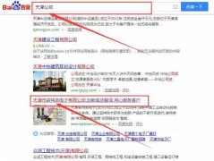 天津欣國*環(huán)?？萍加邢薰揪W(wǎng)站建設(shè)優(yōu)秀設(shè)計作品