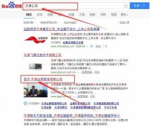 天津金*管道有限公司網(wǎng)站建設(shè)新一代自助建站、智能建站系統(tǒng)