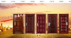 遵化市*霸門業(yè)有限公司網(wǎng)站建設(shè)新一代自助建站、智能建站系統(tǒng)