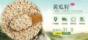 吉林省琦*食品有限公司網(wǎng)站建設(shè)新一代自助建站、智能建站系統(tǒng)