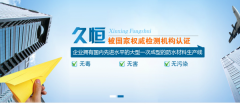 燈塔市久*新型防水材料廠網(wǎng)站建設(shè)新一代自助建站、智能建站系統(tǒng)