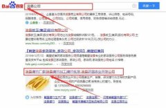 河南省鶴*市?？h莊園農(nóng)業(yè)開(kāi)發(fā)有限公司網(wǎng)站建設(shè)展示型案例作品