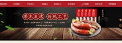 佳木斯市哈*香食品有限公司網(wǎng)站建設(shè)新一代自助建站、智能建站系統(tǒng)