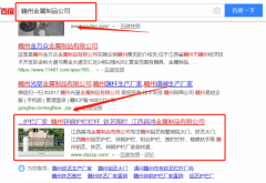江西昌*金屬制品有限公司網站建設新一代自助建站、智能建站系統(tǒng)