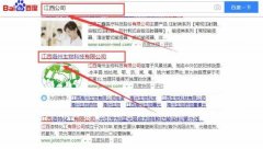 江西*州生物科技有限公司網(wǎng)站建設新一代自助建站、智能建站系統(tǒng)