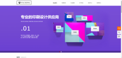 企業(yè)做網(wǎng)站靈活構(gòu)建模塊，表現(xiàn)形式多樣化