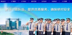 酒泉市*安服務(wù)有限責(zé)任公司網(wǎng)站建設(shè)新一代自助建站、智能建站系統(tǒng)