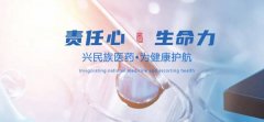 四川聚*藥業(yè)集團(tuán)有限公司網(wǎng)站建設(shè)新一代自助建站、智能建站系統(tǒng)