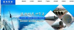 沁陽(yáng)市晨*實(shí)業(yè)有限公司網(wǎng)頁(yè)制作有創(chuàng)意的主題設(shè)計(jì)