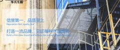 孟州市*興生物化工有限責任公司網(wǎng)站建設新一代自助建站、智能建站系統(tǒng)
