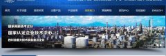 四川驚*科技股份有限公司企業(yè)網(wǎng)站建設展示型案例作品
