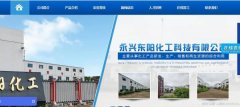 永興東*化工科技有限公司網(wǎng)頁制作基本流程