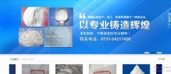 攸縣旭*氟化工有限責任公司網(wǎng)站制作可視化建站作品欣賞