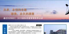 溧陽(yáng)市宏*電機(jī)有限公司網(wǎng)站建設(shè)新一代自助建站、智能建站系統(tǒng)