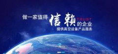 海門市晶*真空設(shè)備有限公司做網(wǎng)站平面設(shè)計(jì)案例作品