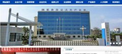 山東肥城*制鹽廠有限公司做網(wǎng)站新一代自助建站、智能建站系統(tǒng)