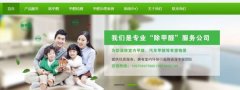 吉安乾*環(huán)?？萍加邢薰酒髽I(yè)網(wǎng)站建設(shè)展示型案例作品