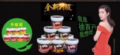 重慶巴*調(diào)味品有限公司網(wǎng)頁制作有創(chuàng)意的主題設(shè)計(jì)