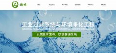 上海濾明環(huán)?？萍加邢薰九c我司簽訂網(wǎng)站建設(shè)協(xié)議