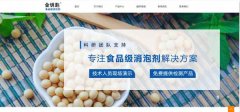 南京一丸生物科技有限公司與我司簽訂網站設計協(xié)議