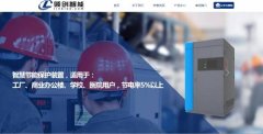 領(lǐng)創(chuàng)智能（山東）有限公司與我司簽訂網(wǎng)站設(shè)計(jì)協(xié)議