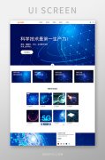 解鎖手機(jī)網(wǎng)站建設(shè)，釋放超強(qiáng)傳播力